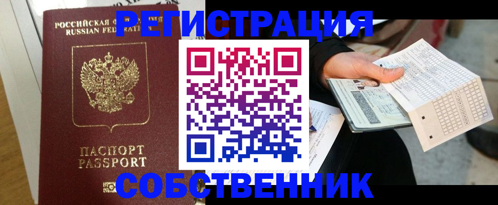 миграционный учет в Читинской области