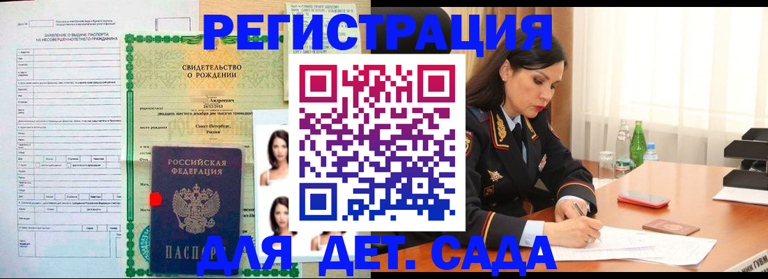 прописка регистрация в Читинской области