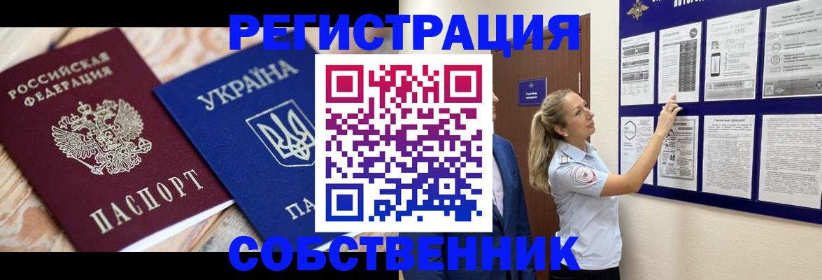 миграционный учет в Читинской области